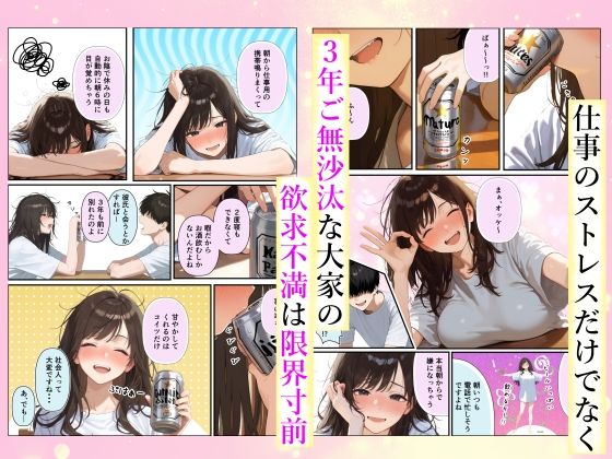 チン体契約 欲求不満限界アラサー大家にチンポを請求される