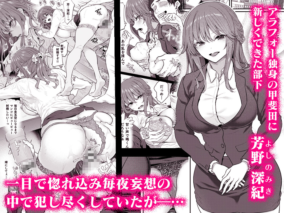 【ハメ撮り（睡】 芳野深紀（24） 元部下 新婚 私服とスーツで