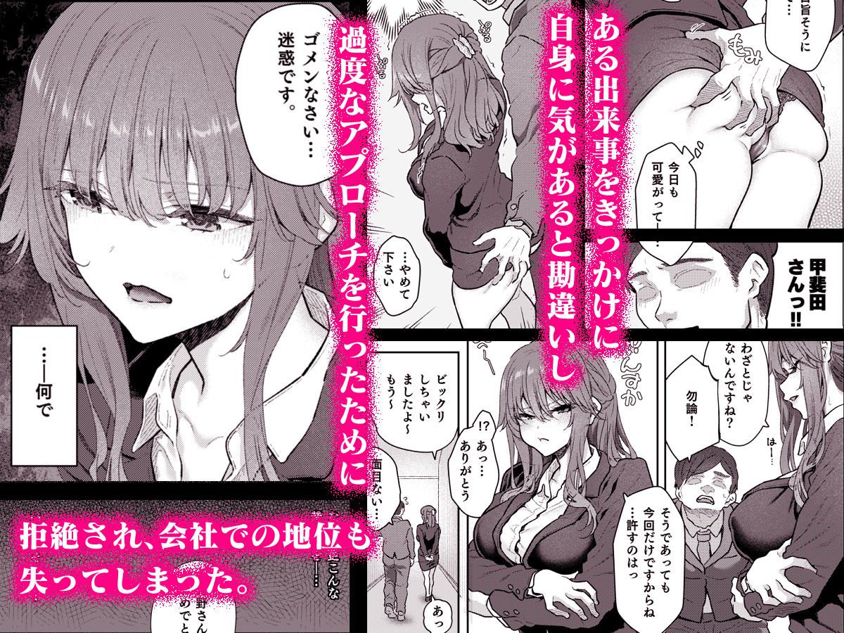 【ハメ撮り（睡】 芳野深紀（24） 元部下 新婚 私服とスーツで