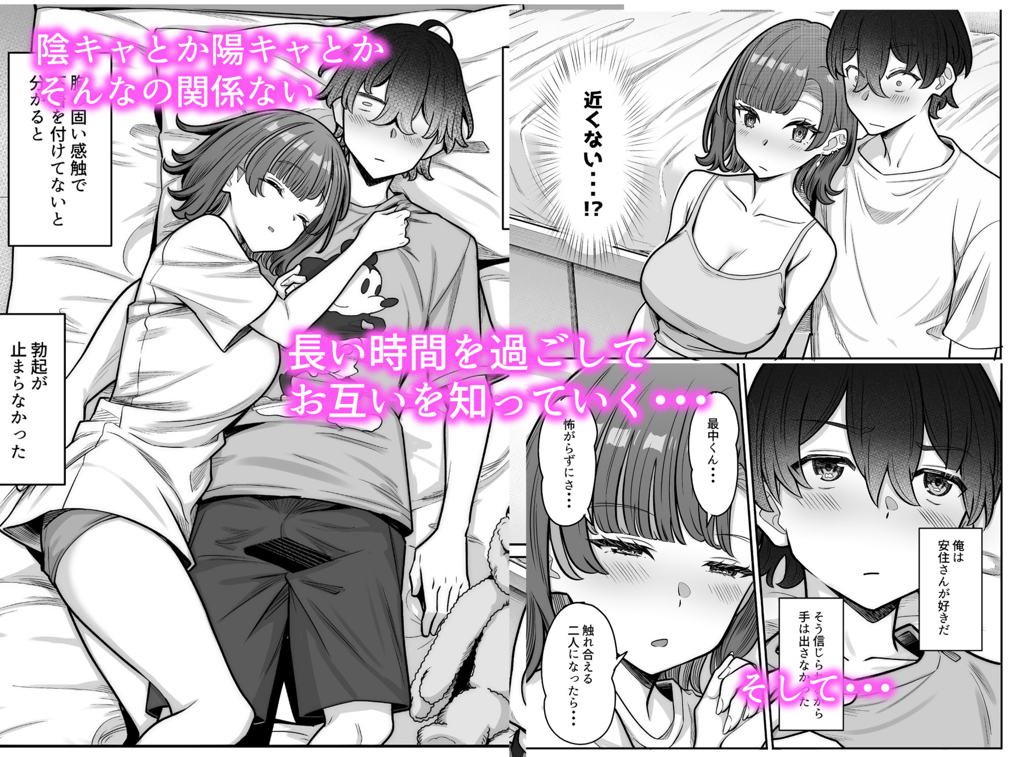 無機質ギャルと甘々な恋愛