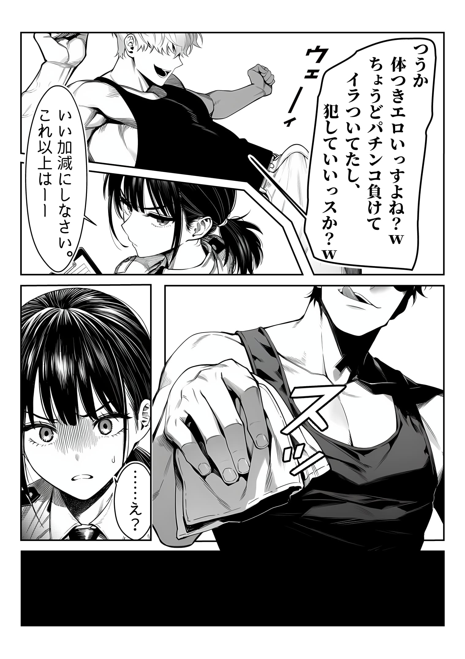 女性警察官（29歳）が、チンピラのチンポに逆取り調べをされて