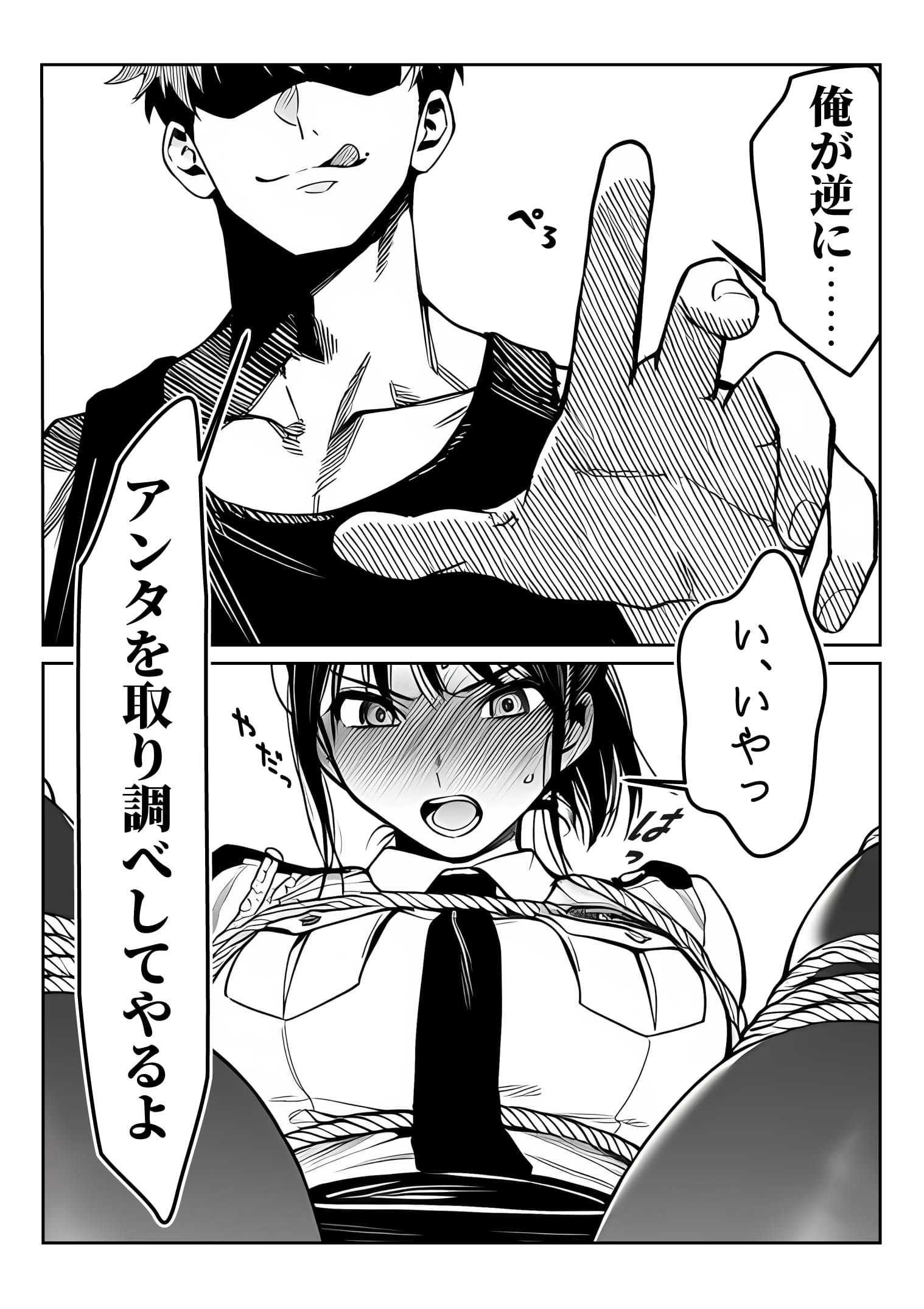 女性警察官（29歳）が、チンピラのチンポに逆取り調べをされて