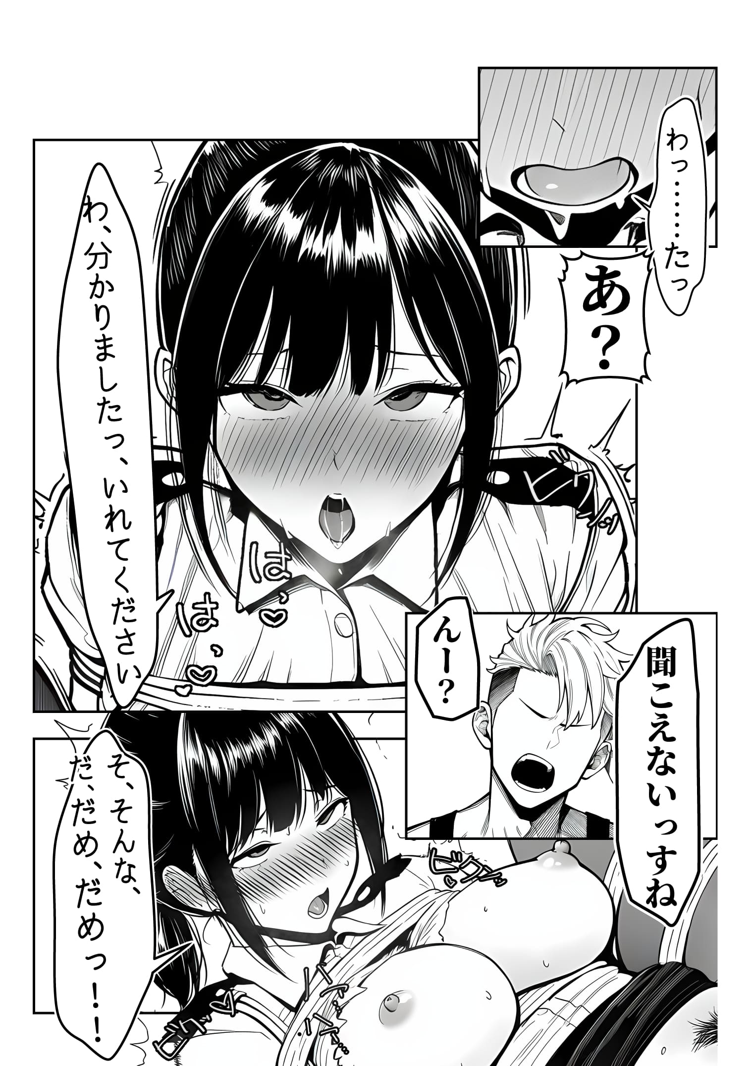 女性警察官（29歳）が、チンピラのチンポに逆取り調べをされて