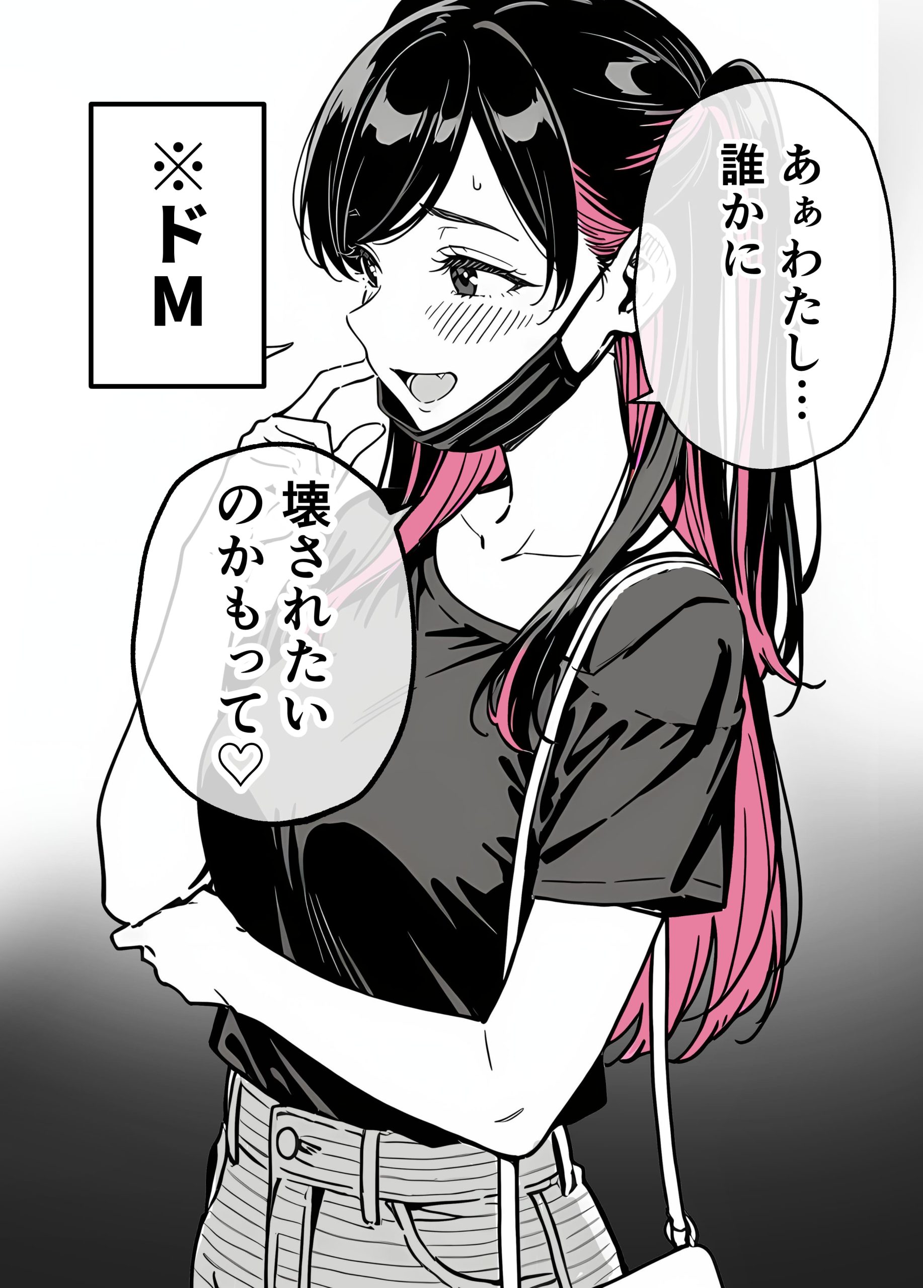 推しが俺のマッサージ店の裏オプ中毒になったんだが