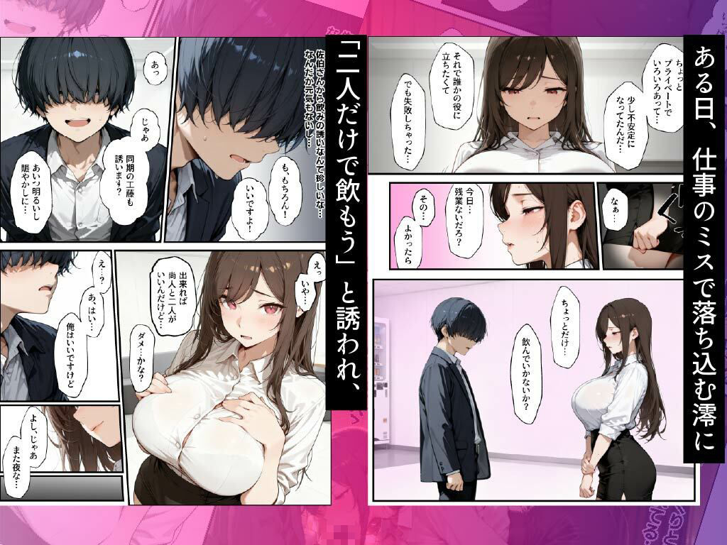 職場の先輩爆乳OLと秘密の二時間休憩