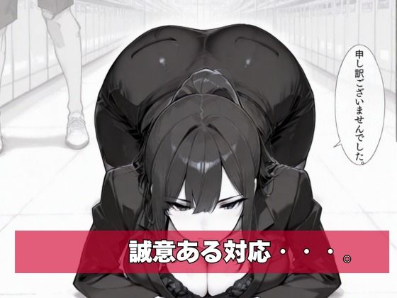 カスハラ対応専門社員しらいさん