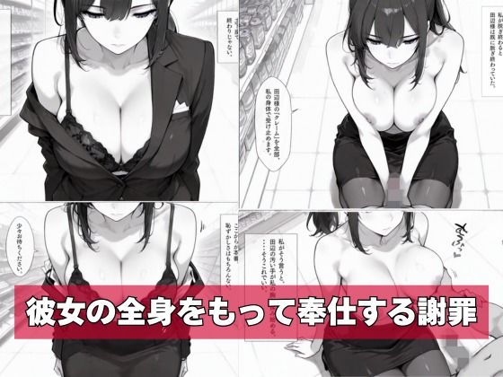 カスハラ対応専門社員しらいさん