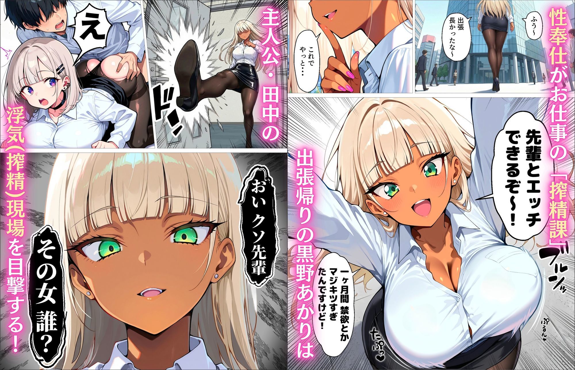 新卒の黒ギャルとダウナーギャルが「2人で」搾精してくれる話